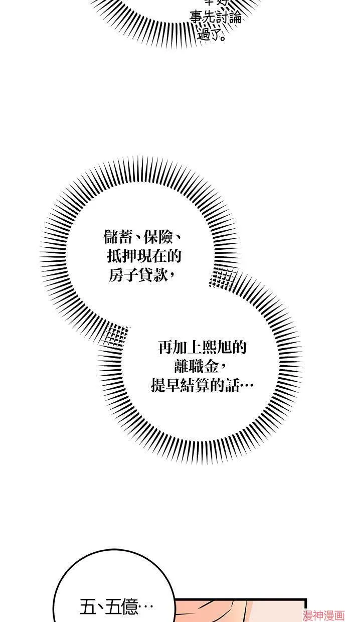 第40话 第74页