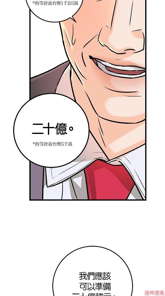 第40话 第75页