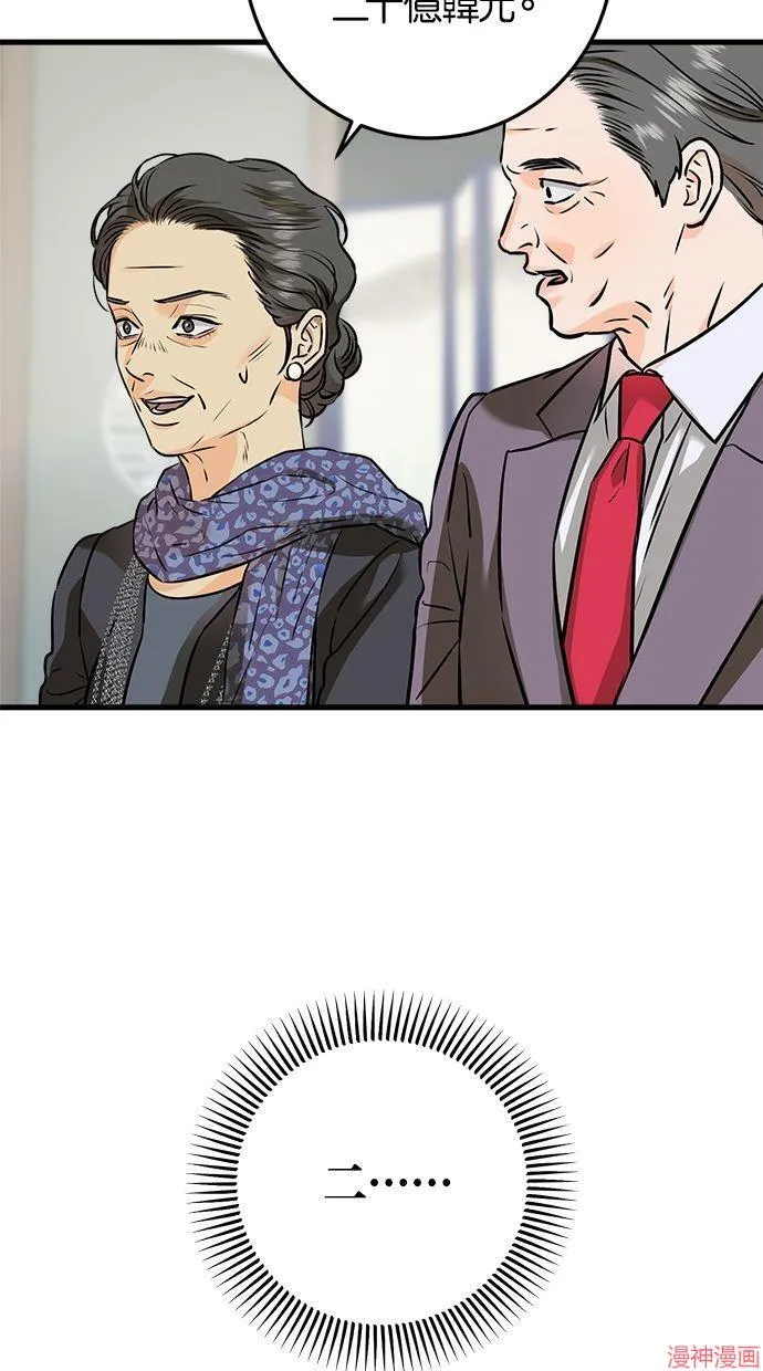 第40话 第76页