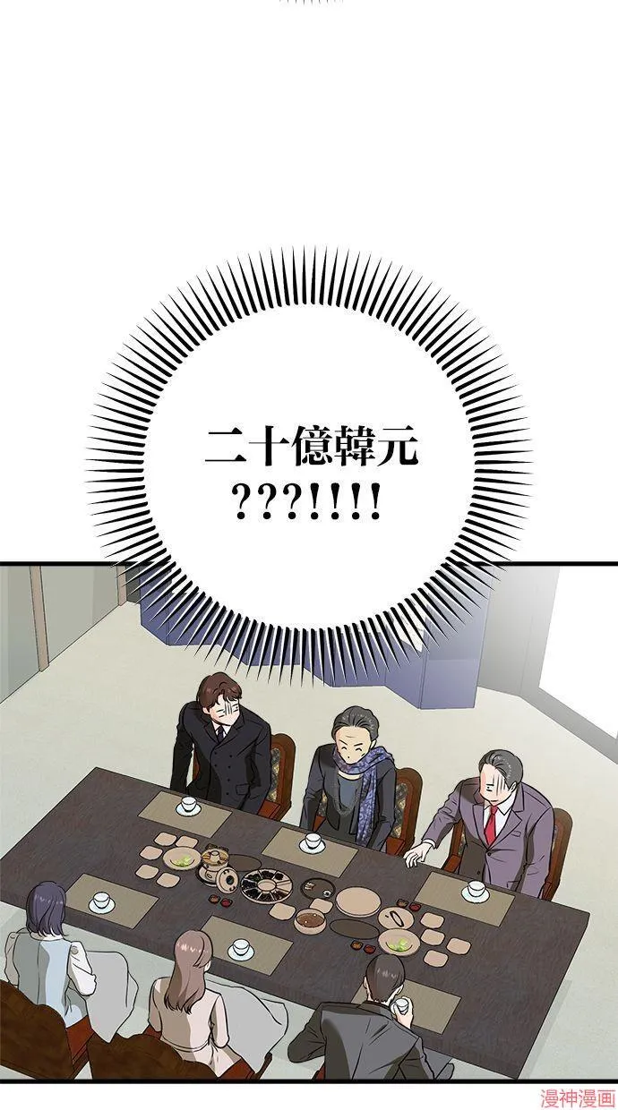 第40话 第77页