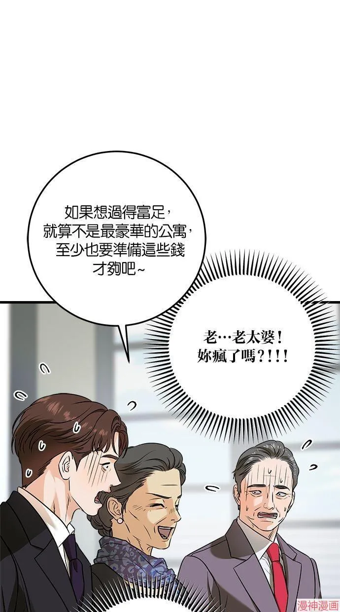 第40话 第78页
