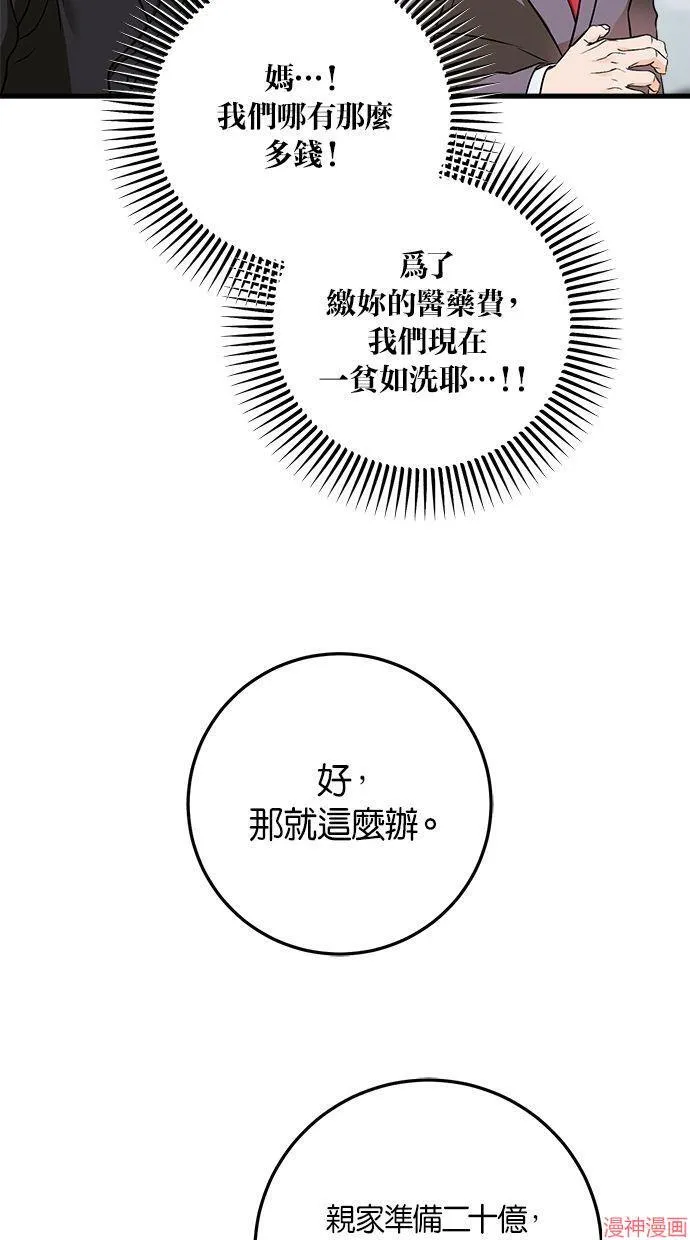 第40话 第79页