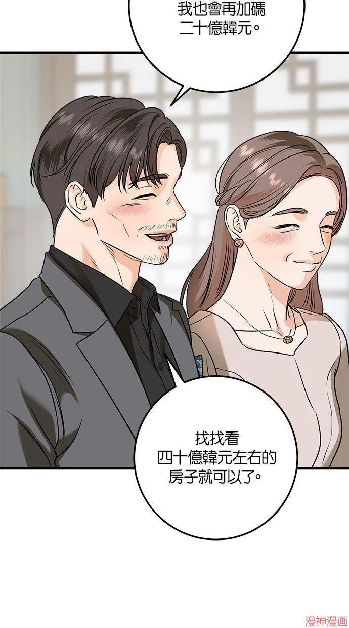 第40话 第80页