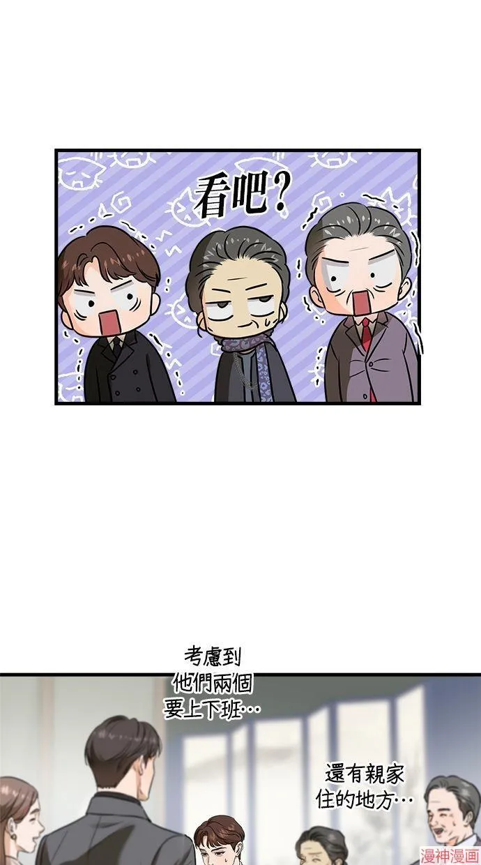 第40话 第81页