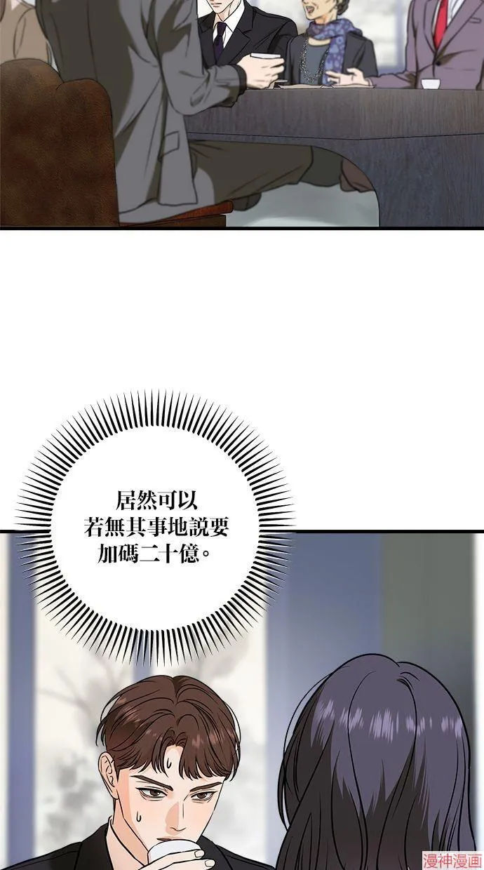 第40话 第82页