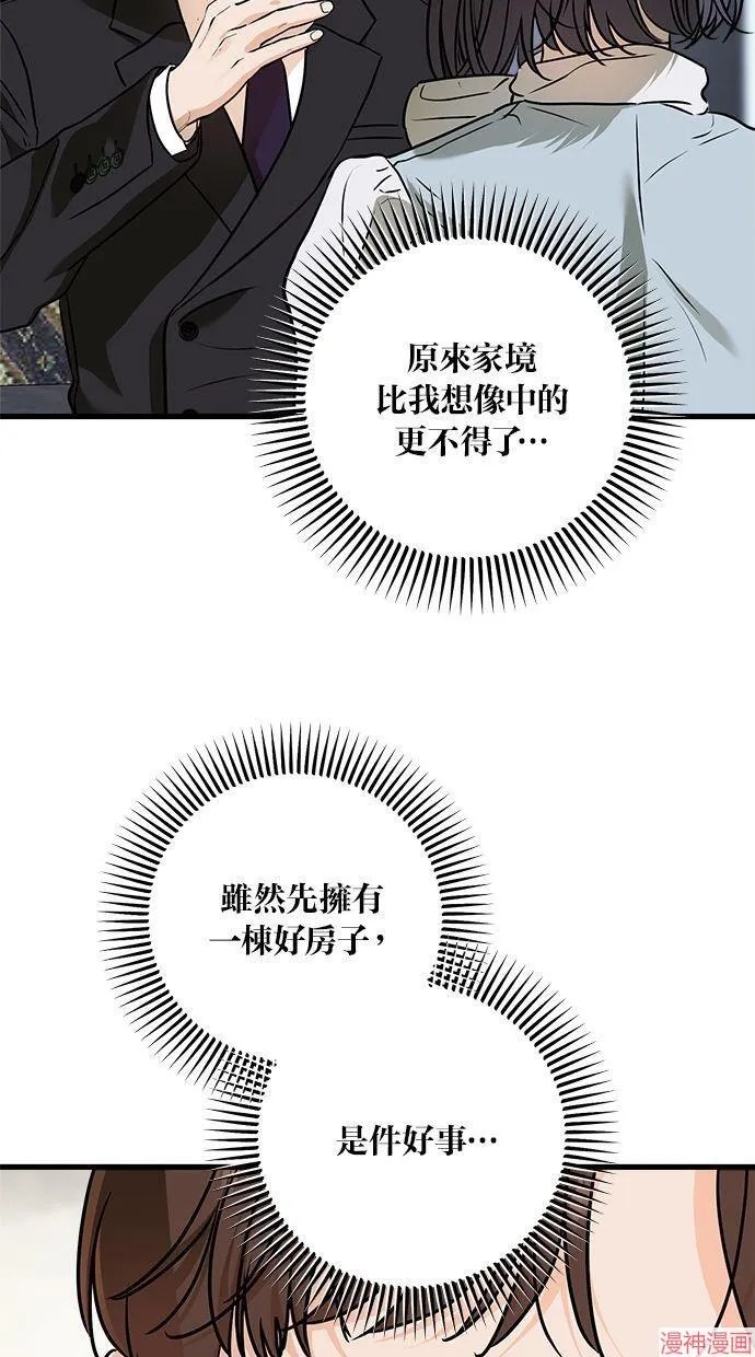 第40话 第83页