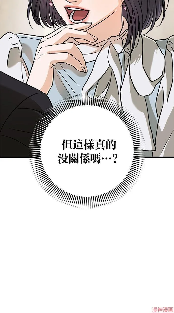 第40话 第85页