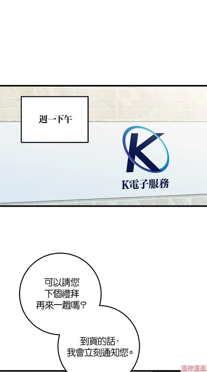 第41话 第1页