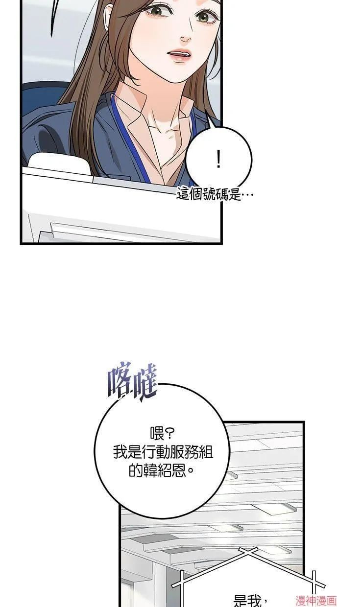 第41话 第3页
