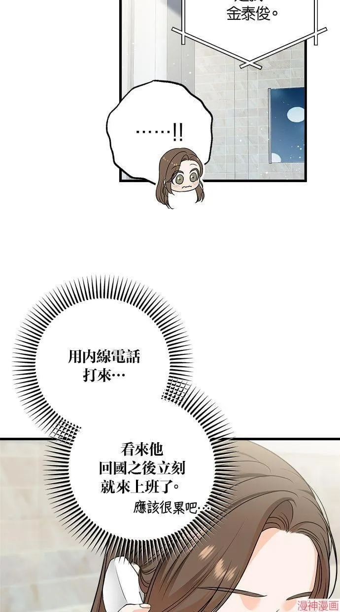 第41话 第4页