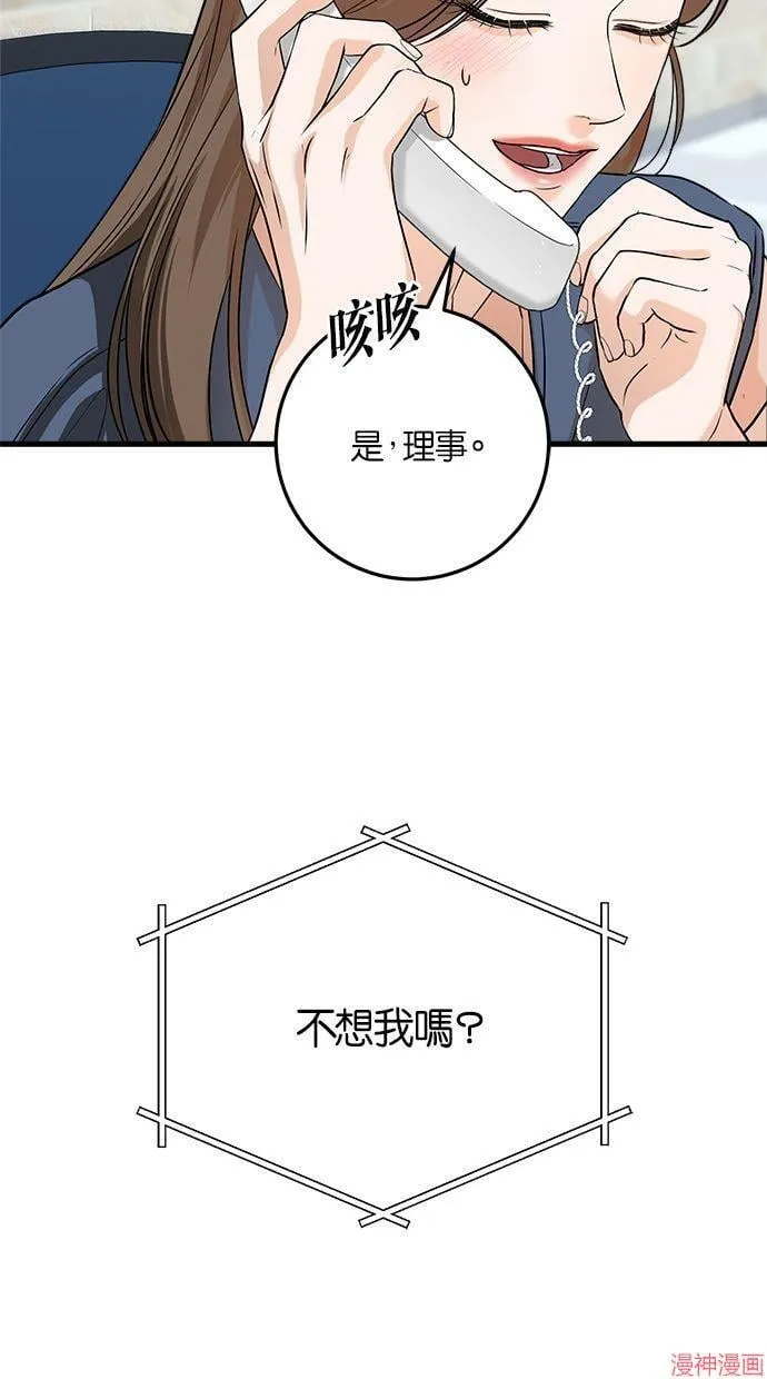 第41话 第5页
