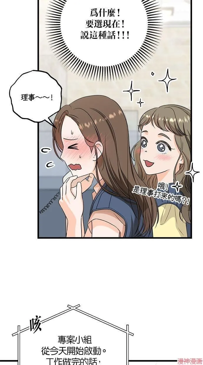 第41话 第8页