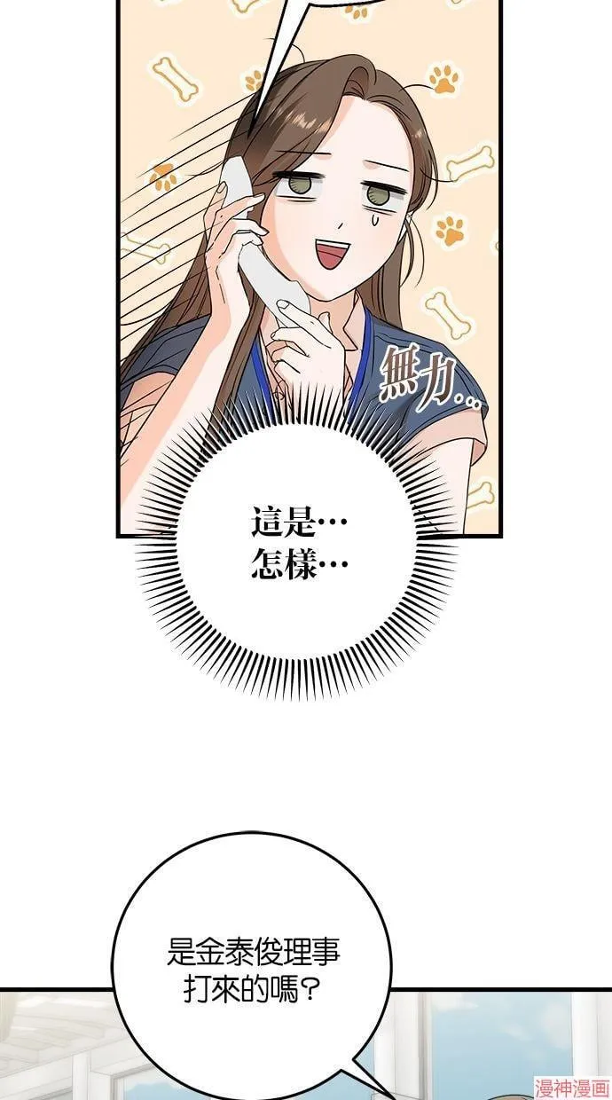 第41话 第10页