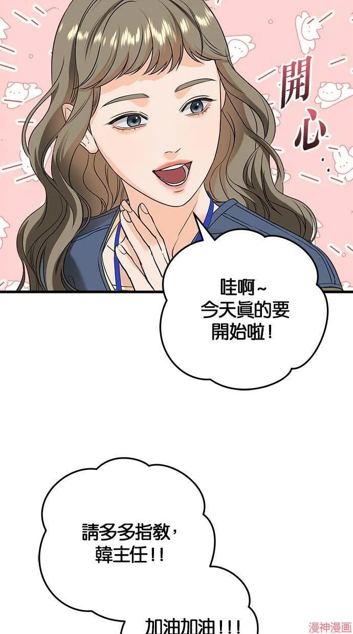 第41话 第12页
