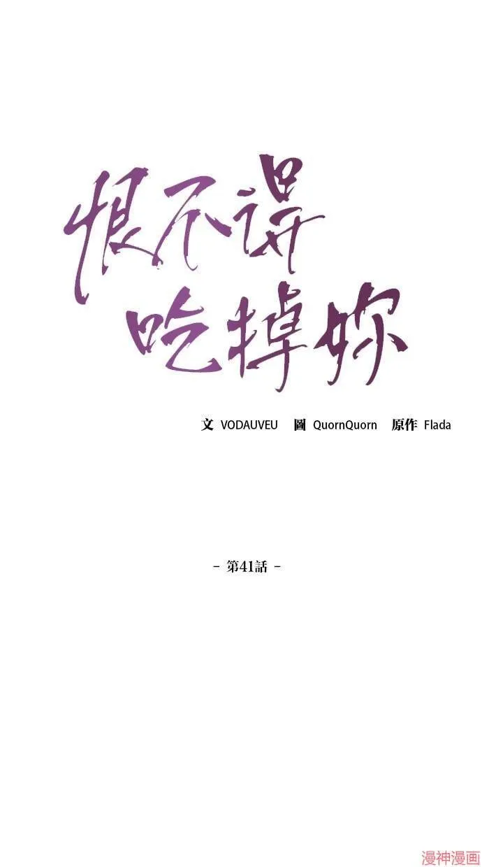 第41话 第14页