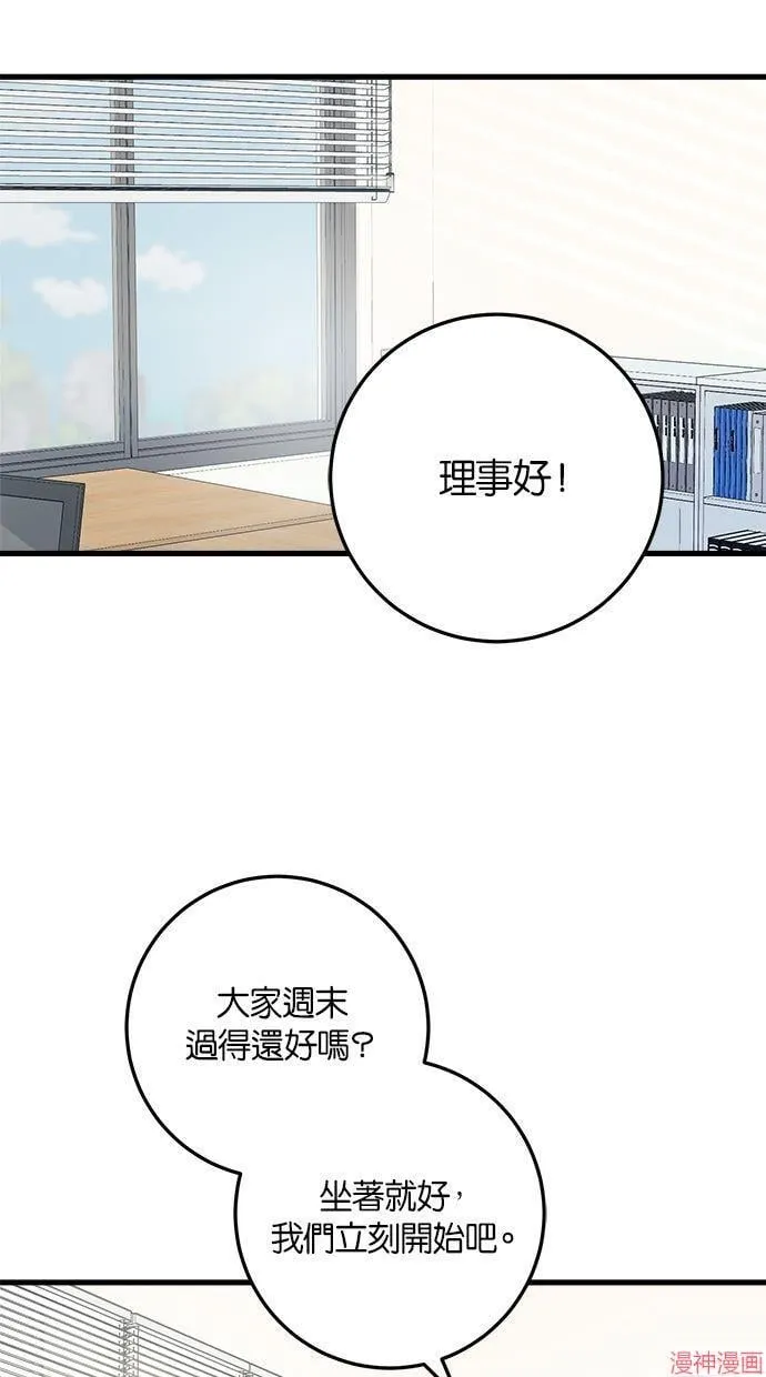第41话 第15页