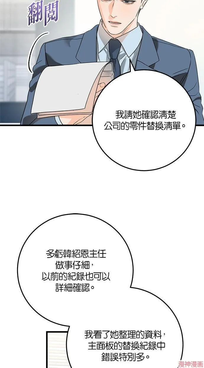 第41话 第17页