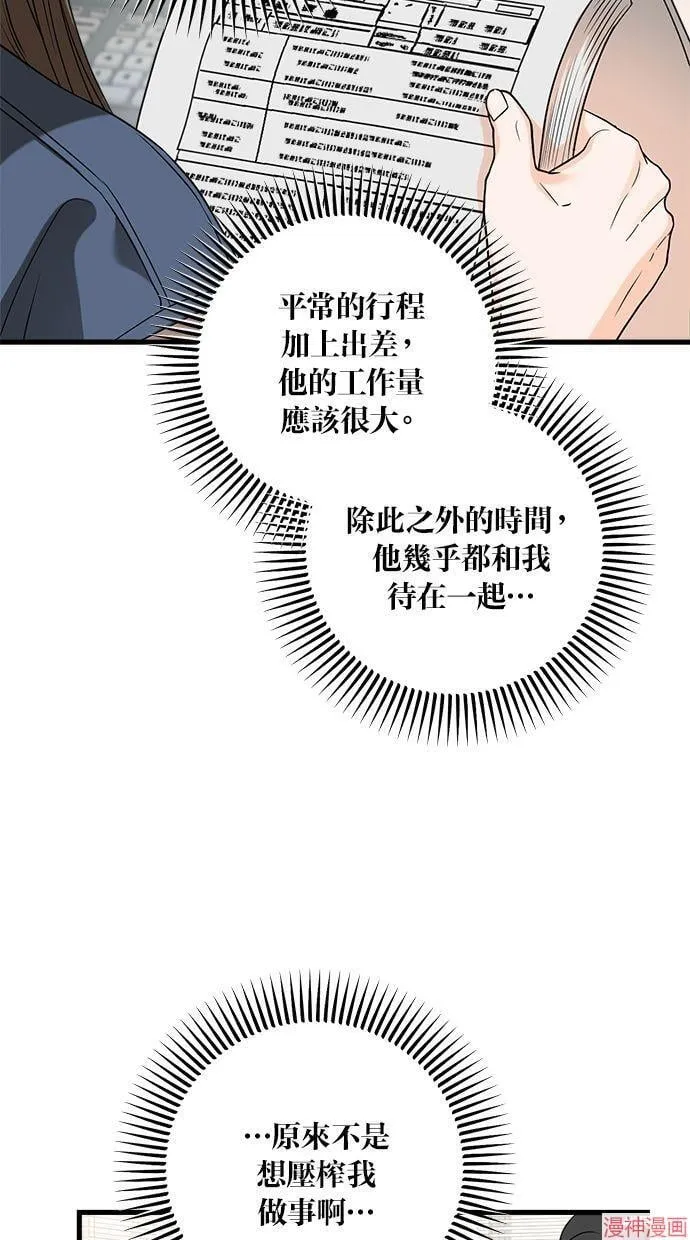 第41话 第19页