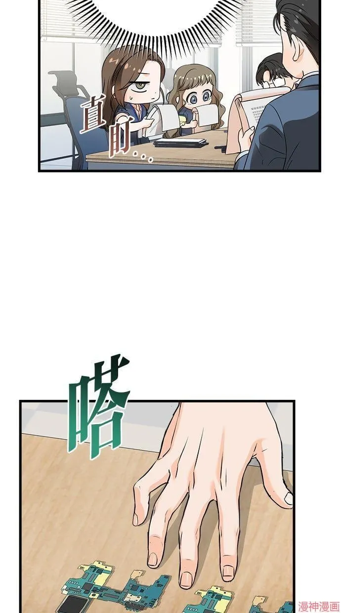 第41话 第20页