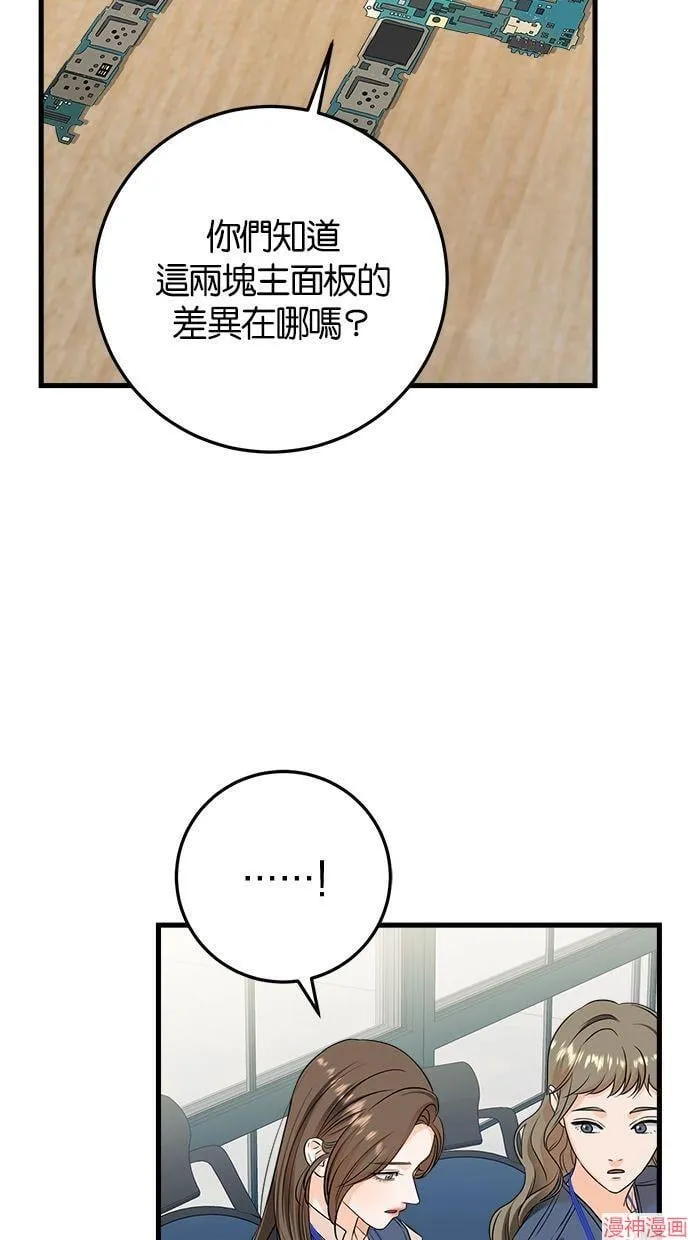第41话 第21页