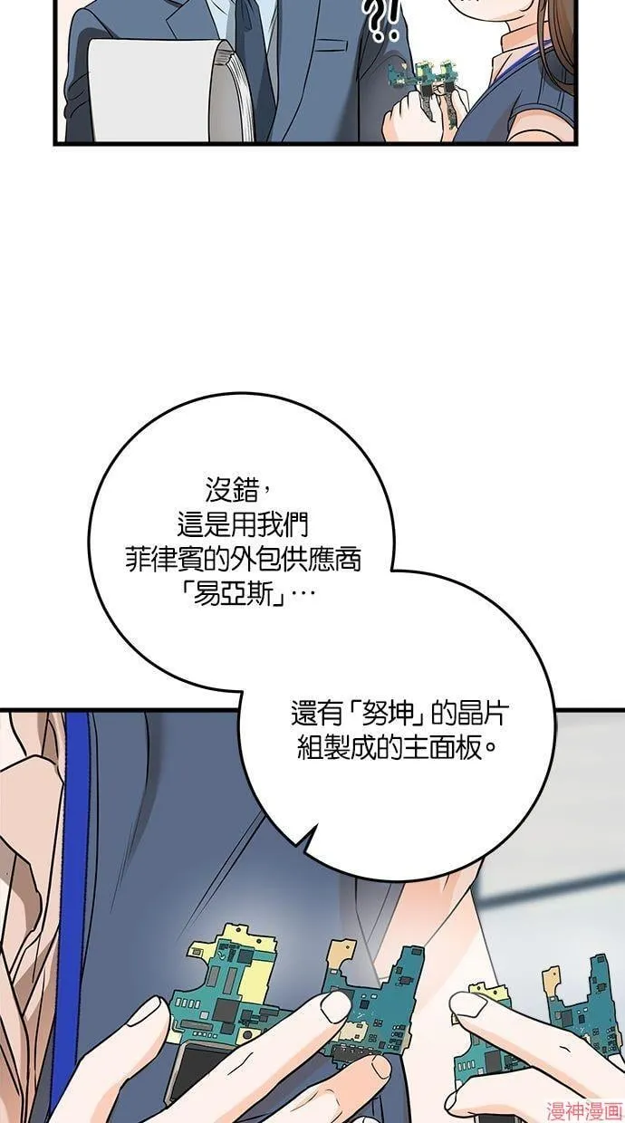 第41话 第23页