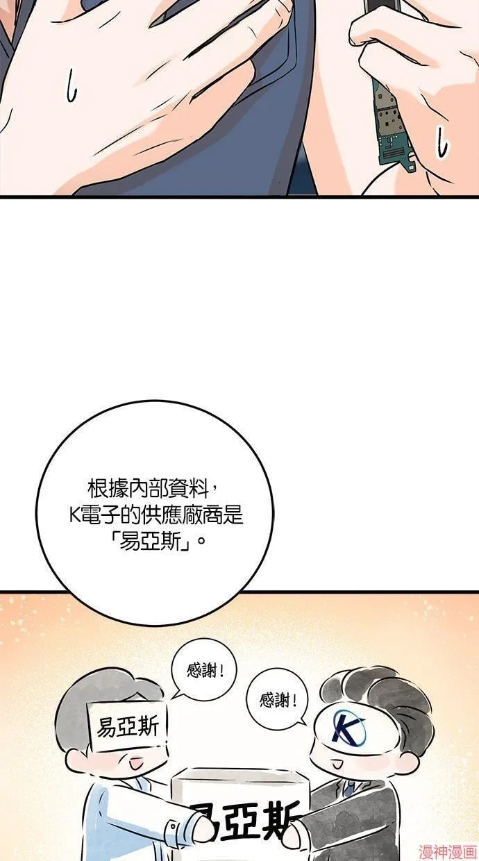 第41话 第24页