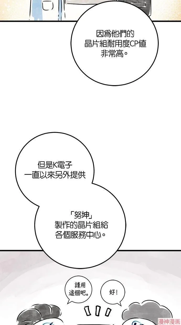 第41话 第25页