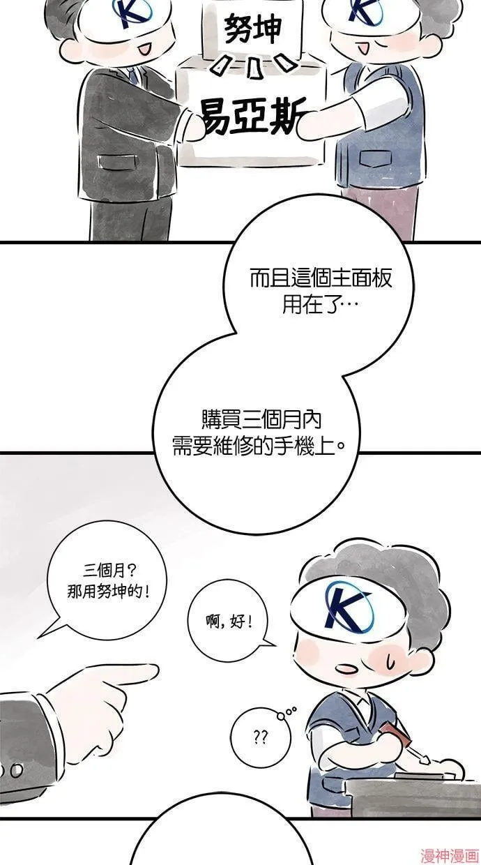第41话 第26页