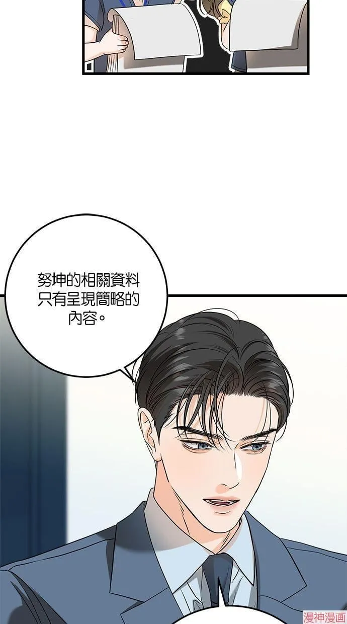 第41话 第29页