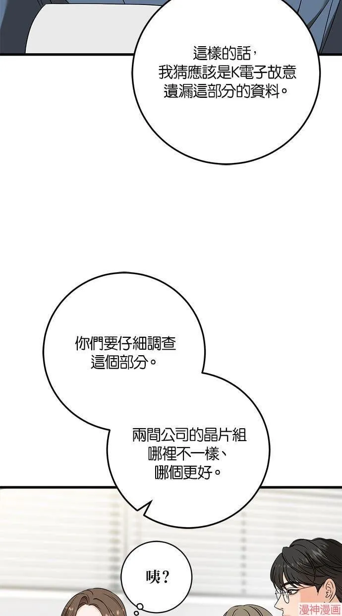 第41话 第30页