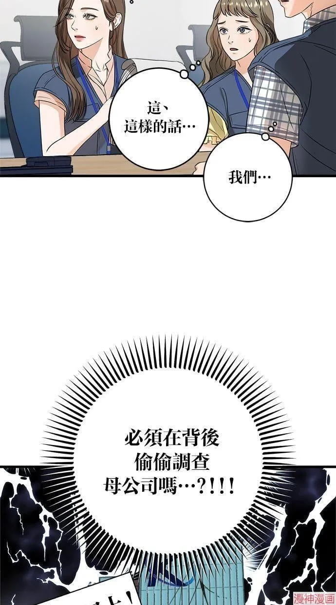 第41话 第31页