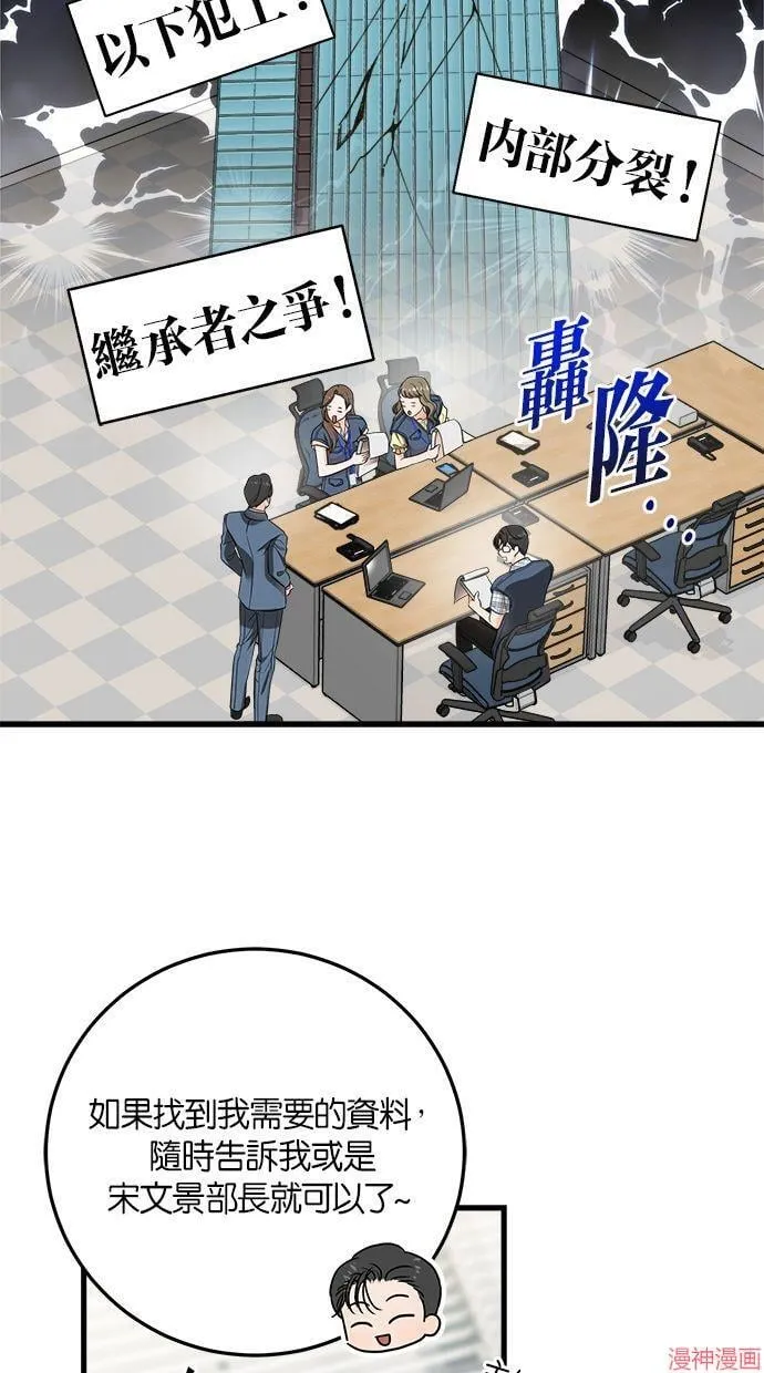 第41话 第32页