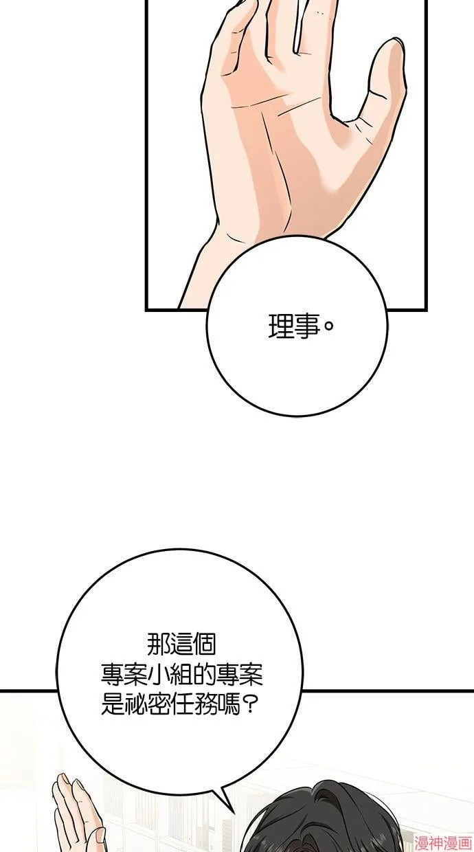 第41话 第34页