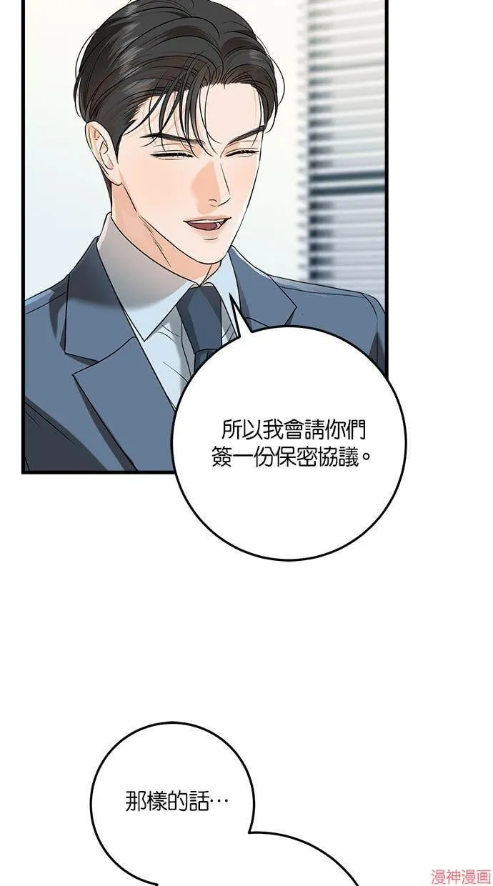 第41话 第36页
