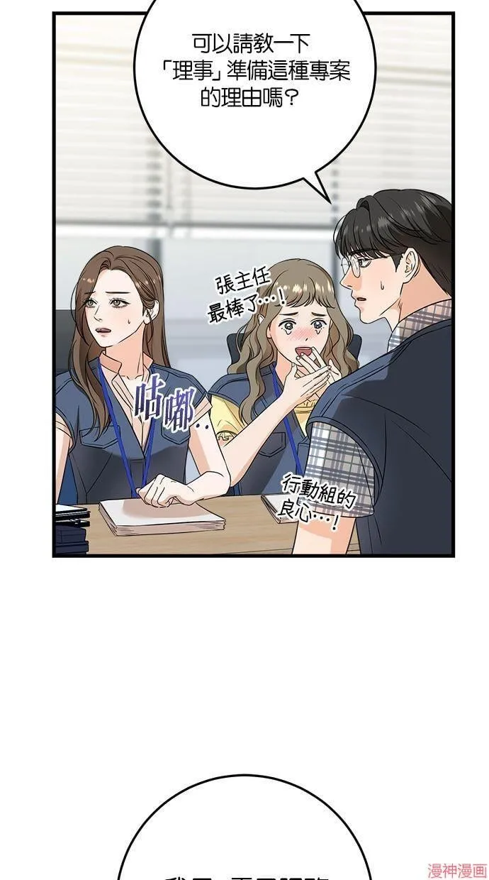 第41话 第37页