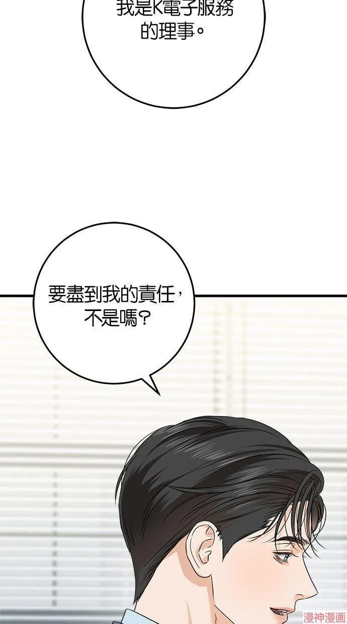 第41话 第38页