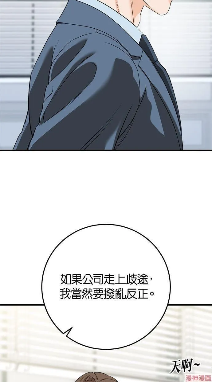 第41话 第39页