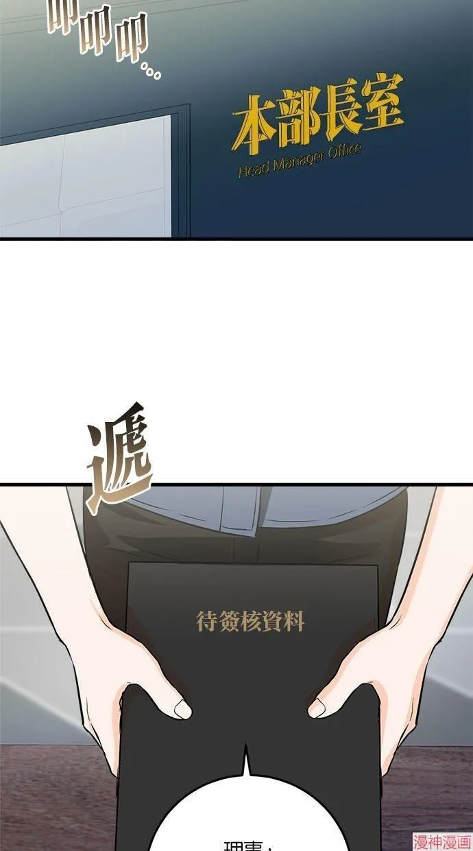 第41话 第43页