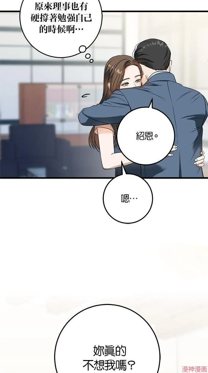 第41话 第50页