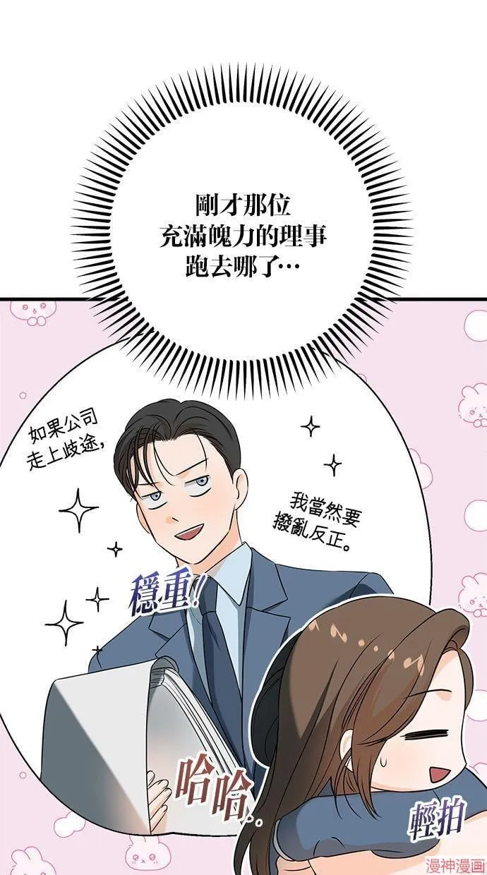 第41话 第54页
