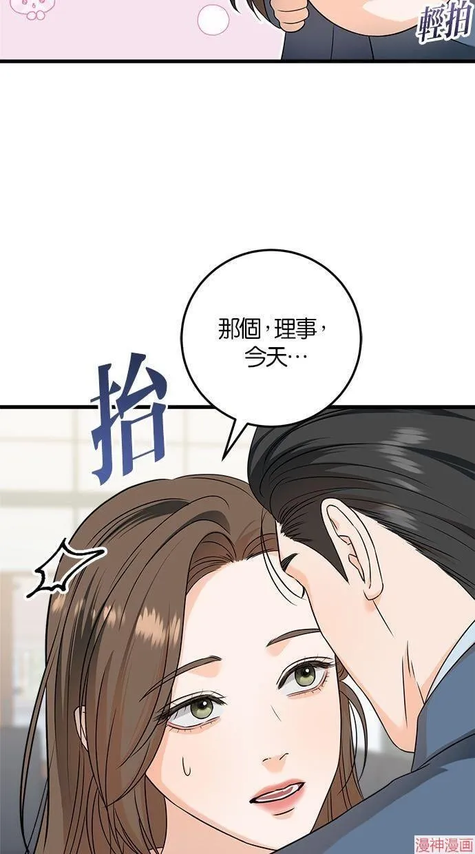 第41话 第55页