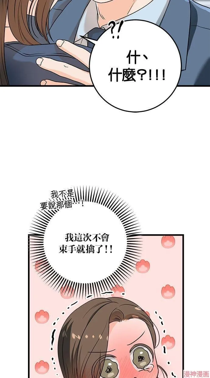 第41话 第60页