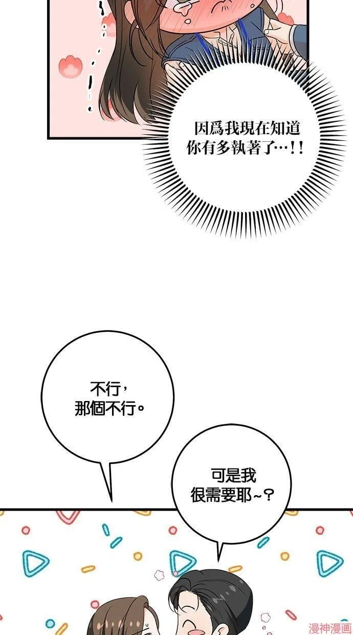 第41话 第61页