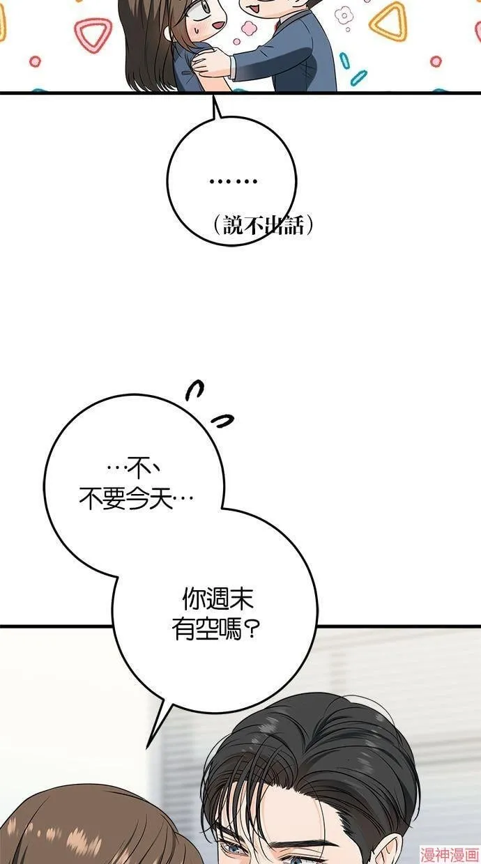 第41话 第62页