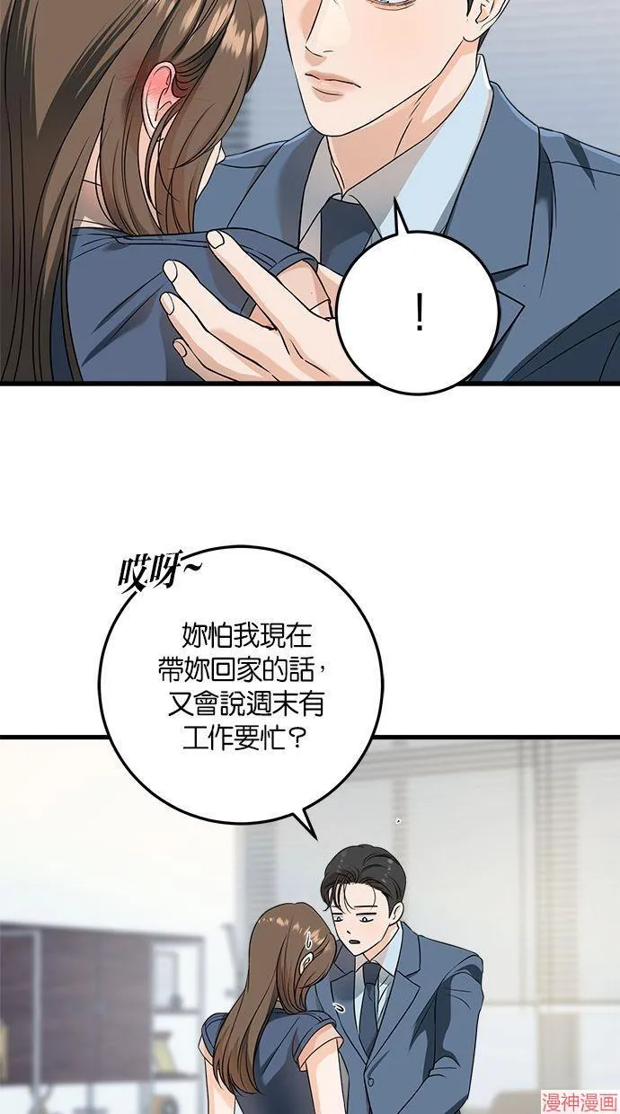 第41话 第63页