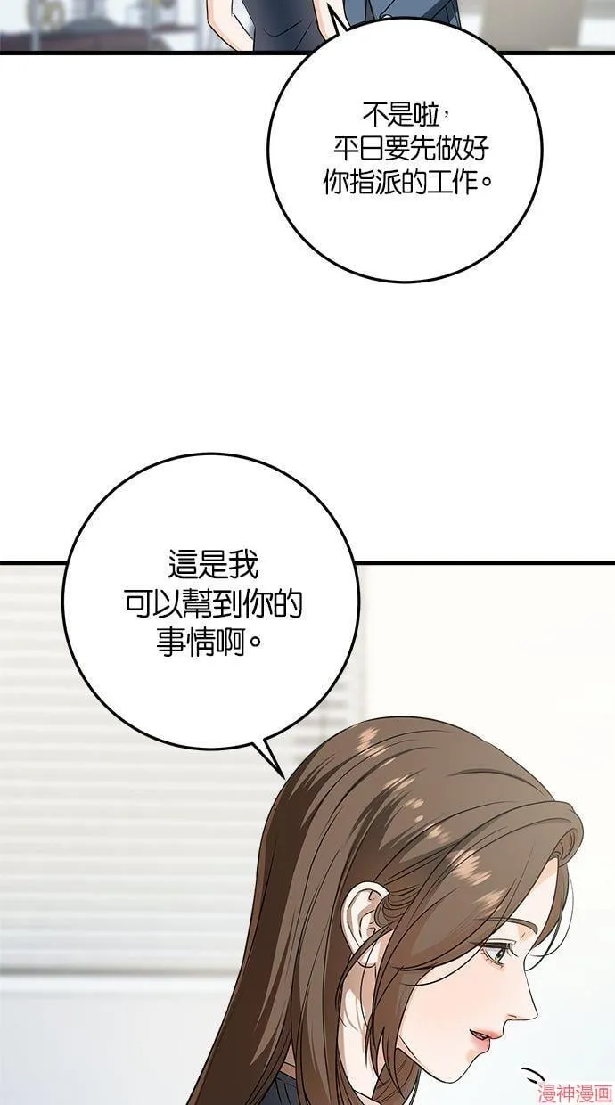 第41话 第64页