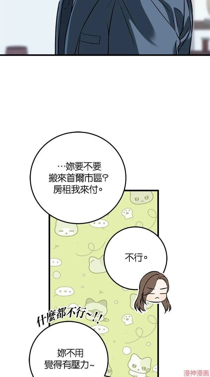 第41话 第66页