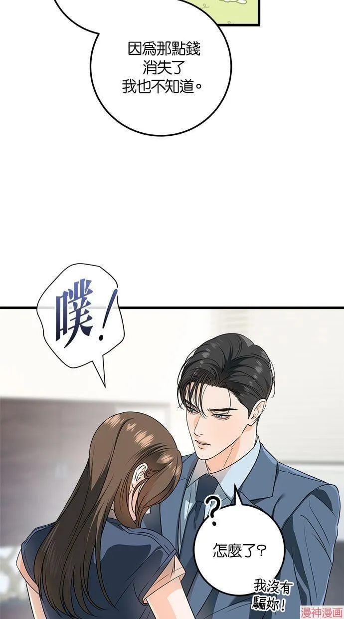 第41话 第67页