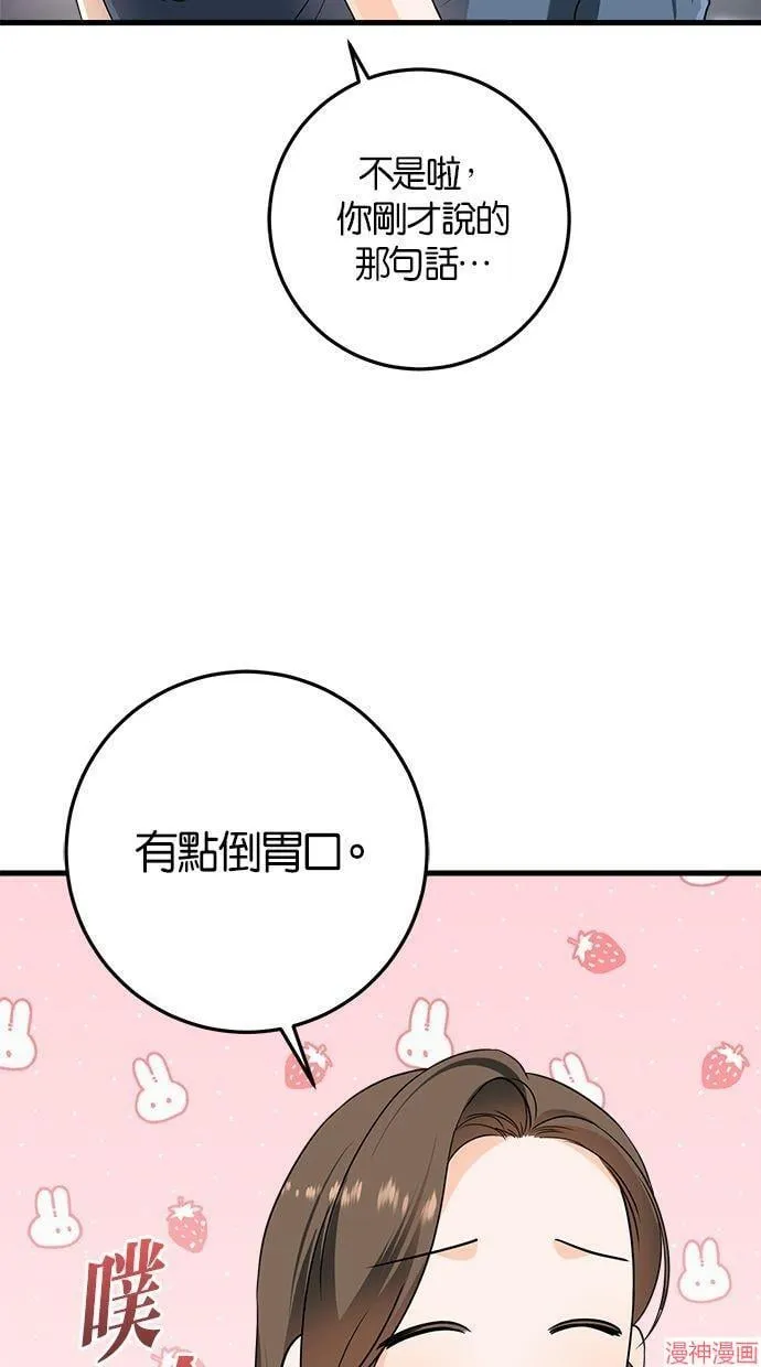 第41话 第68页