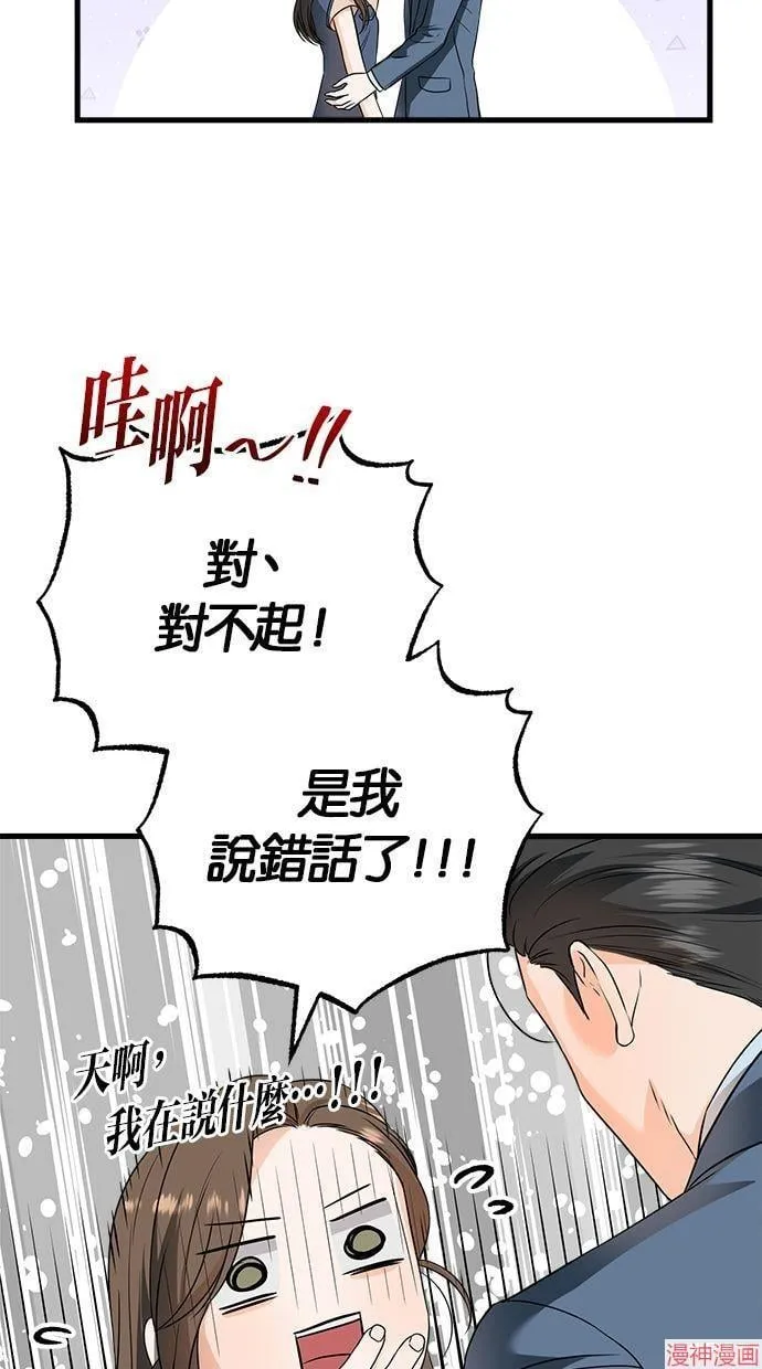 第41话 第70页